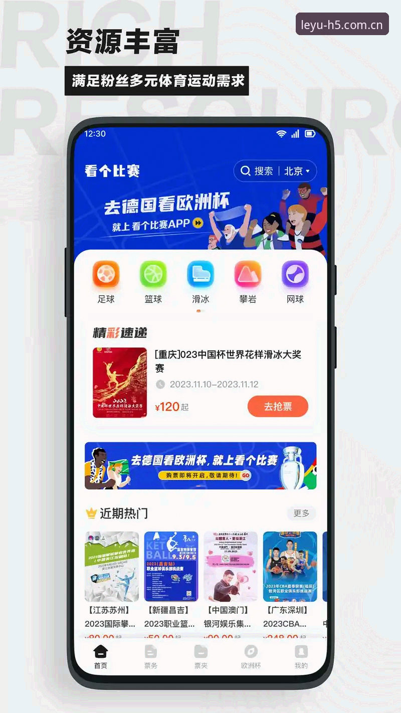 如何用乐鱼APP功能使用技巧把观赛体验提升一个档次？