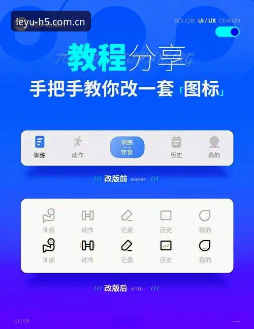 乐鱼体育平台官方APP安装与使用教程：从下载到流畅观赛的全流程指南