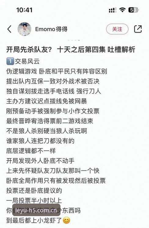 上海G4战术复盘深度分析：从乐鱼体育平台看替补短板与轮换策略